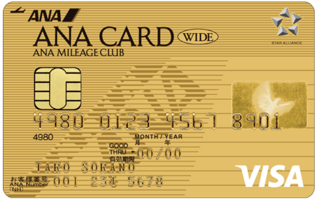 普段はANA VISAワイドゴールドカードを使っています