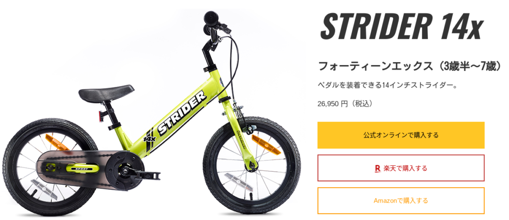 お年玉セール特価】 ストライダー 14x STRIDER 14インチ 本体 スティールブルー 日本正規品 fucoa.cl