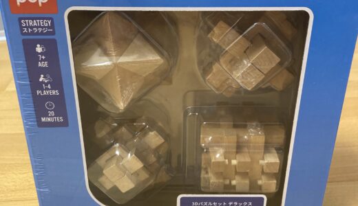 Wooden Brain Benderを買って子供と遊んでみた！