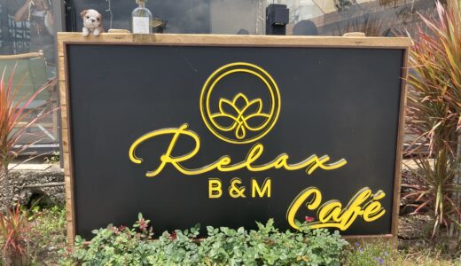I had lunch at Relax B&M Cafe, located on the cycling road in Hong Kong, so I would like to share my review.